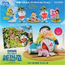 (PO) Capsule One Doraemon: Nobita's New Dinosaur Vignette Collection (4) Image_3