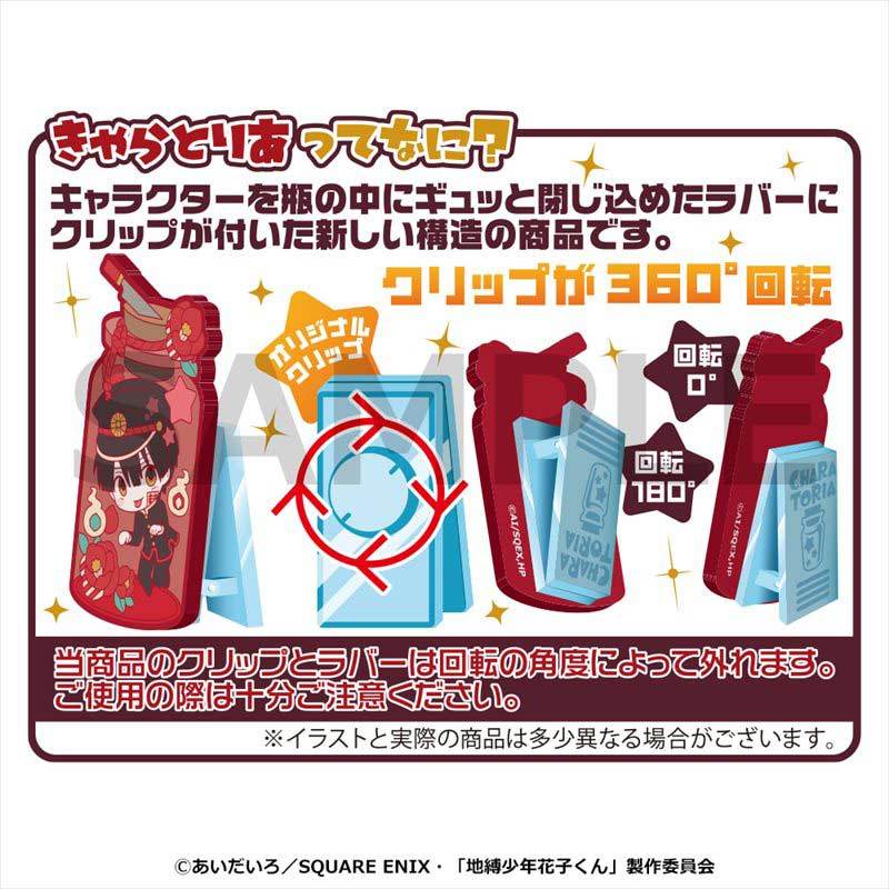 (PO) CharaToria Toilet-bound Hanako-kun (4) Image_6