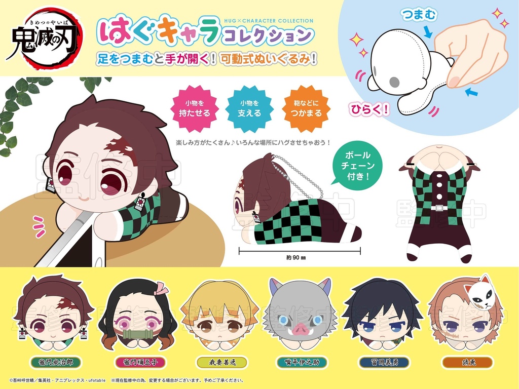 (PO) Demon Slayer: Kimetsu no Yaiba Hug x Character Collection (6) Image_11