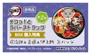 (PO) Eformed Demon Slayer: Kimetsu no Yaiba - Deco!tto Rubber Strap Vol. 2 [BOX] Image_8