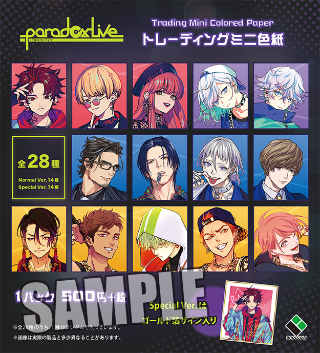 (PO) Paradox Live Trading Mini Shikishi Image_38