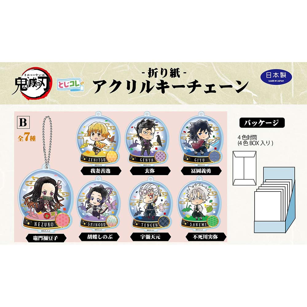 (PO) Demon Slayer: Kimetsu no Yaiba TojiColle Origami Acrylic Key Chain B Vol. 4 [BOX] Image_2