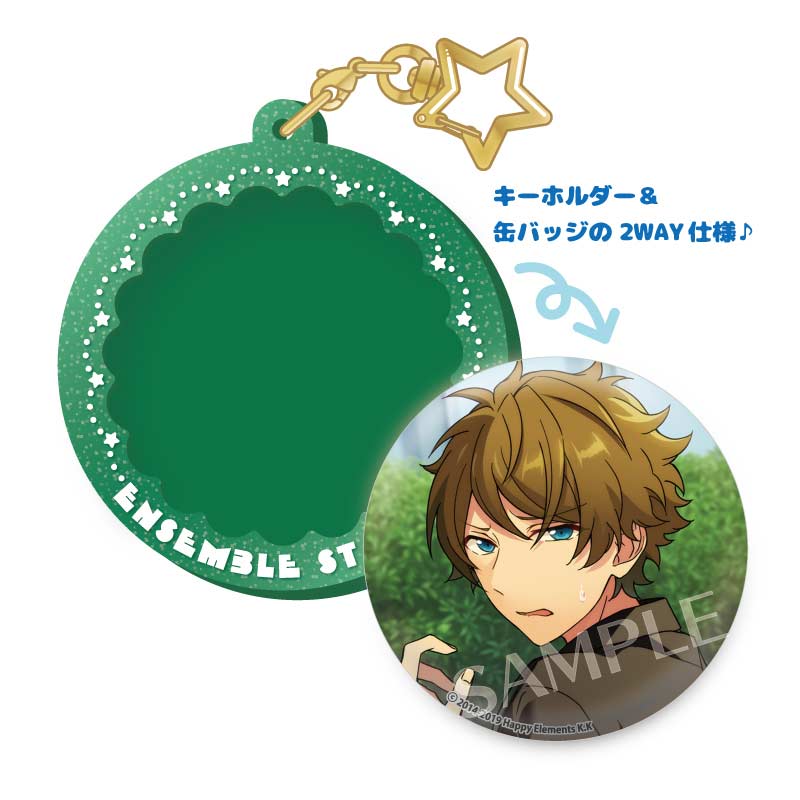 (PO) Ensemble Stars! Pitatto Key Chain - Takamine Midori Image_2