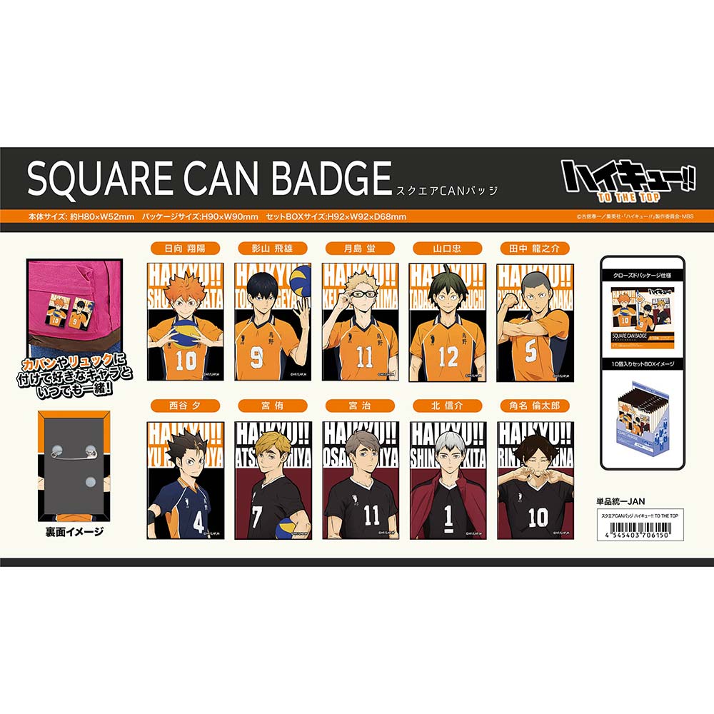 (PO) Square Can Badge Haikyu! To The Top [BOX] Image_1