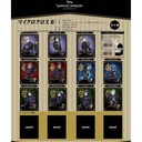 (PO) Disney Twisted Wonderland Microfiber Cloth B [BOX] Image_1