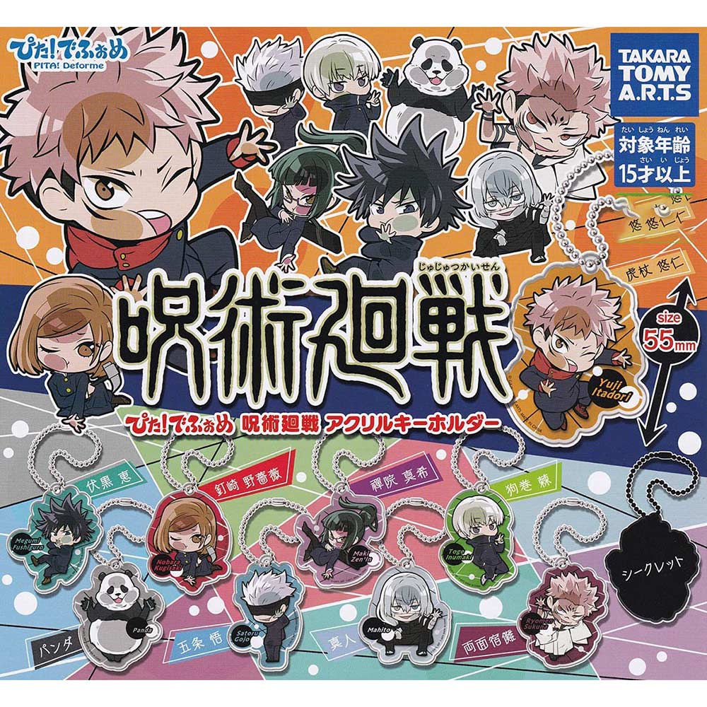 (PO) Pita! Defome Jujutsu Kaisen Acrylic Key Chain Image_1