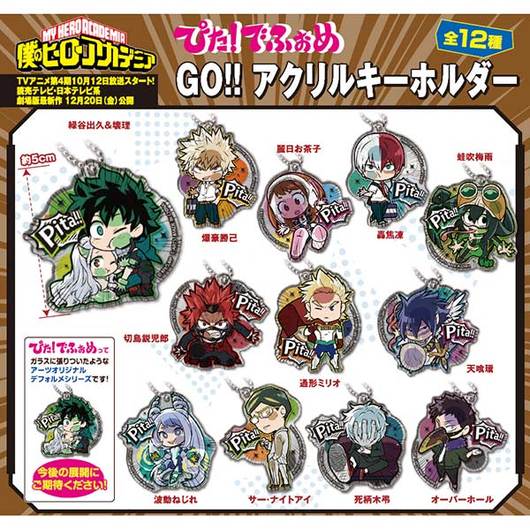 Pita! Defome My Hero Academia Go! Acrylic Key Chain (3) Image_1