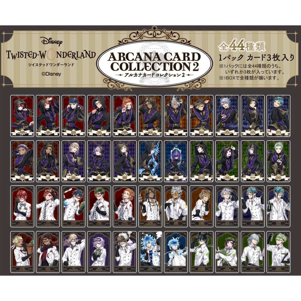 (PO) Disney Twisted Wonderland Arcana Card Collection 2 [BOX] Image_1