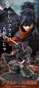 (PO) Fate/Grand Order - Assassin/Okada Izo Image_11