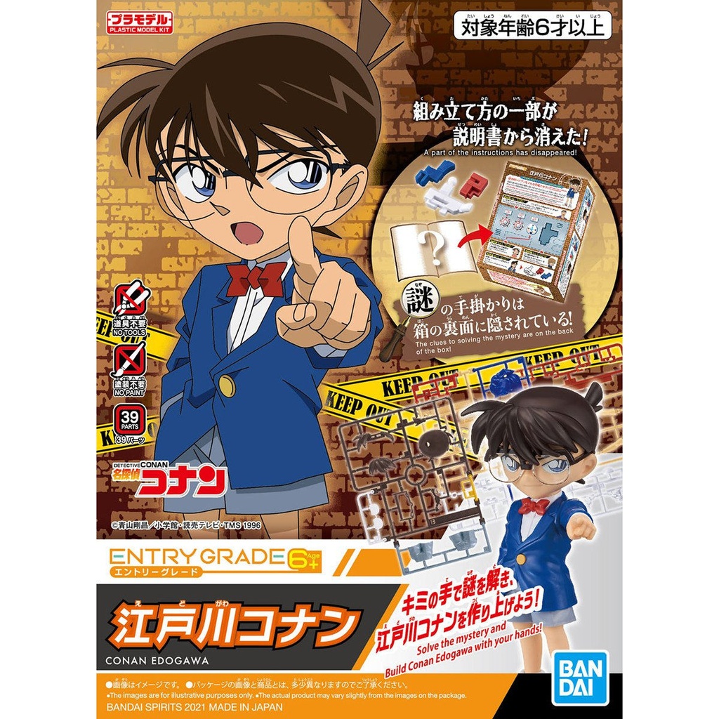 (PO) Entry Grade Detective Conan - Edogawa Conan Image_1
