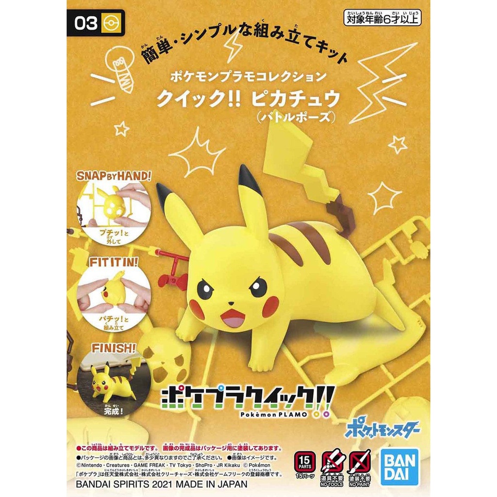 (PO) Pokemon PLAMO Collection Quick! 03 - Pikachu Battle Pose Image_1