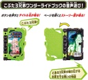 Kamen Rider Saber Noutou Belt DX Sword of Logos Buckle & Kobuta 3 Kyoudai Wonder Ride Book Image_5