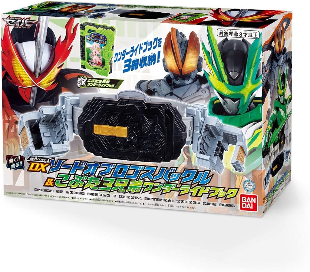 Kamen Rider Saber Noutou Belt DX Sword of Logos Buckle & Kobuta 3 Kyoudai Wonder Ride Book Image_6