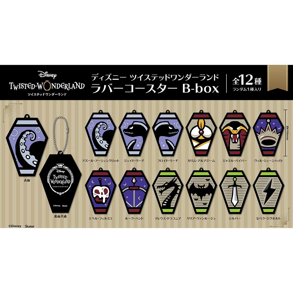 (PO) Disney Twisted Wonderland Rubber Coaster B-box [BOX] Image_1
