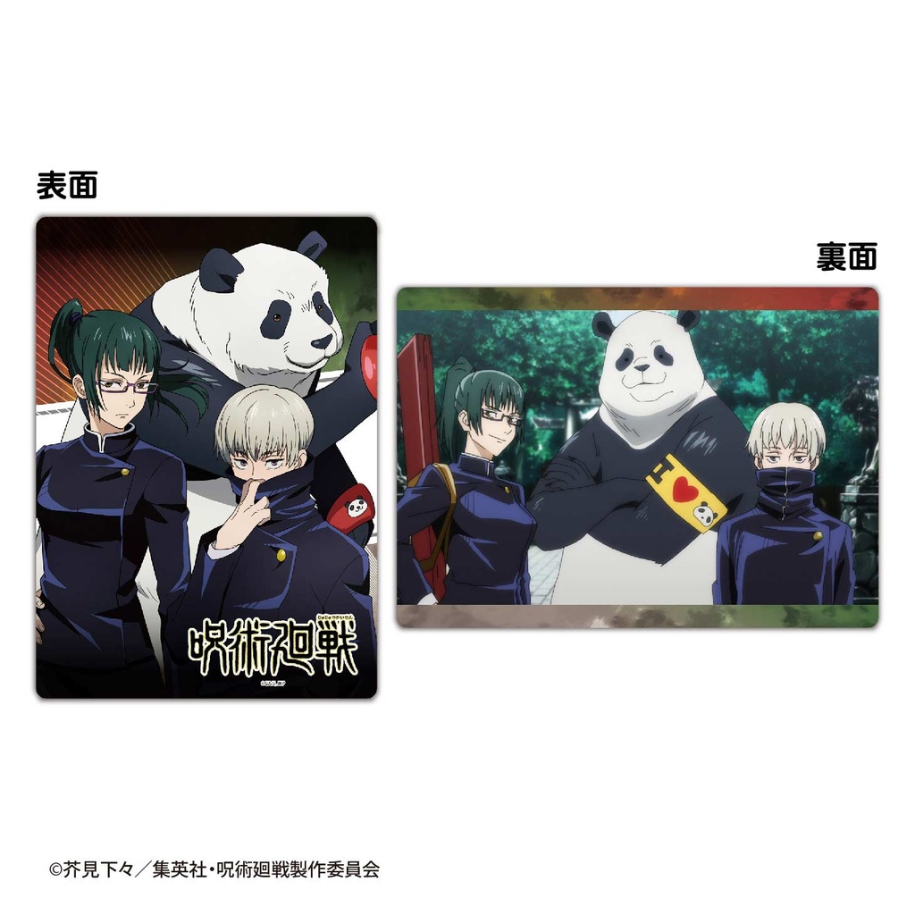 (PO) JJ-07 Jujutsu Kaisen Clear Sheet Collection [BOX] Image_6
