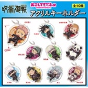 (PO) OKOSHITE! Defo Jujutsu Kaisen Acrylic Key Chain Image_1