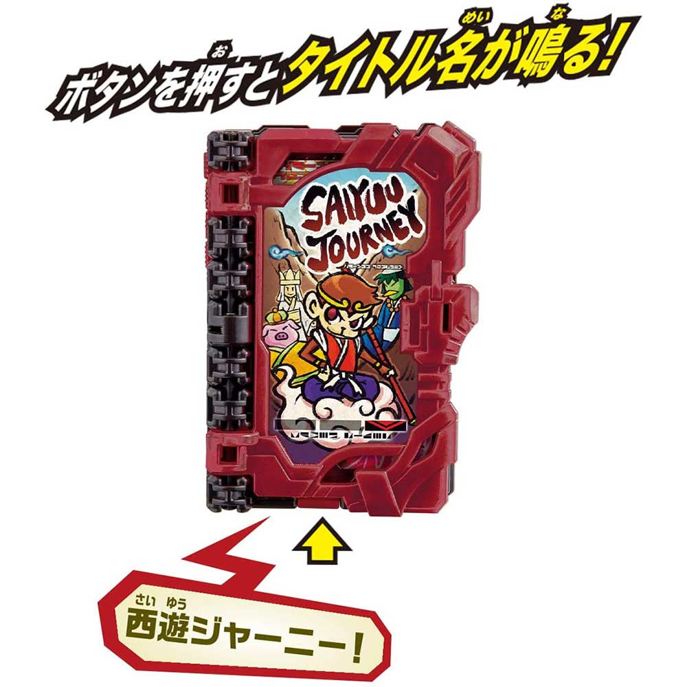 Kamen Rider Saber DX Saiyuu Journey Wonder Ride Book  Image_2