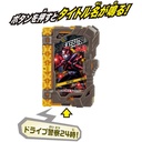 Kamen Rider Saber DX Drive Keisatsu 24ji Wonder Ride Book  Image_2