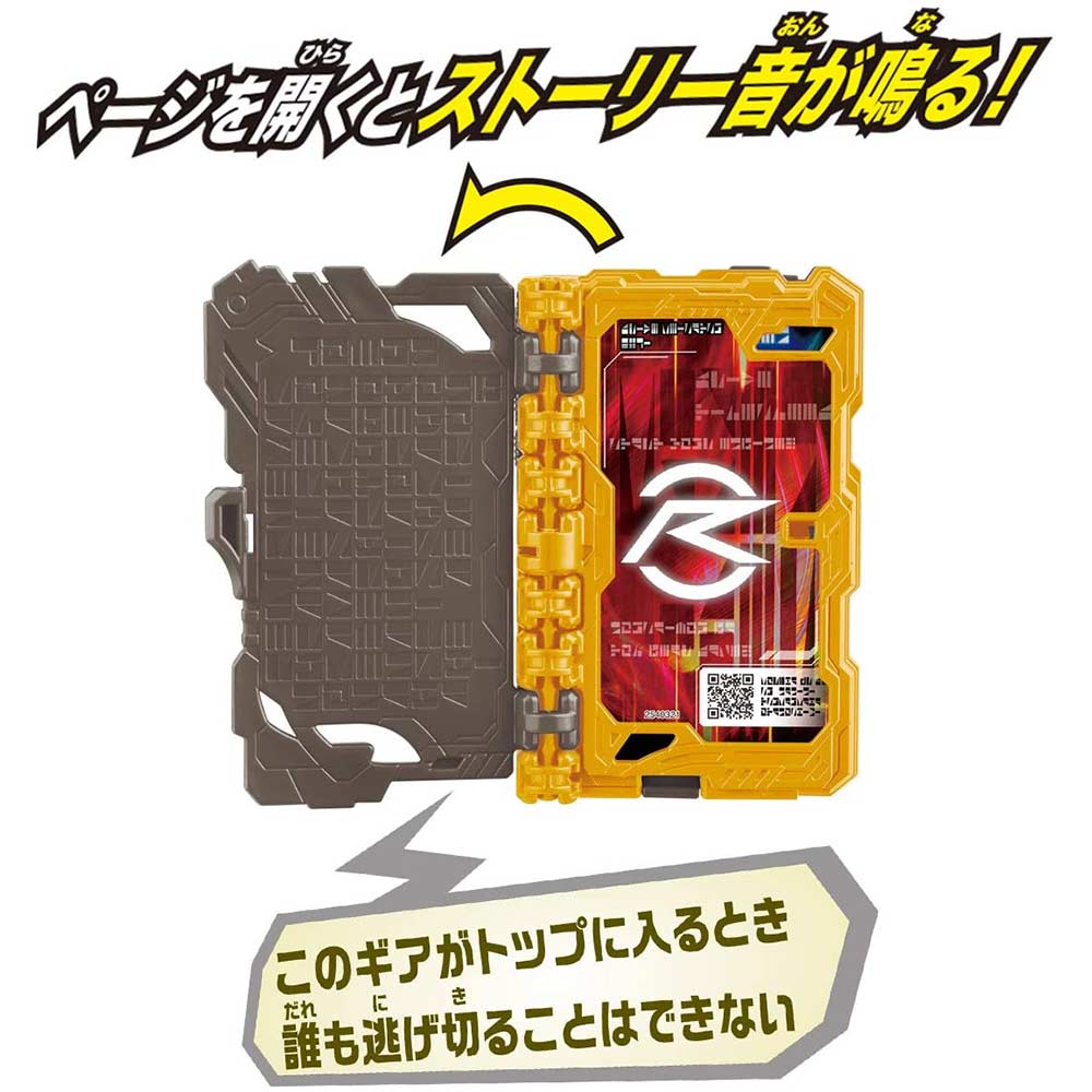 Kamen Rider Saber DX Drive Keisatsu 24ji Wonder Ride Book  Image_3
