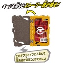 Kamen Rider Saber DX Drive Keisatsu 24ji Wonder Ride Book  Image_3