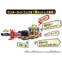 Kamen Rider Saber DX Drive Keisatsu 24ji Wonder Ride Book  Image_4