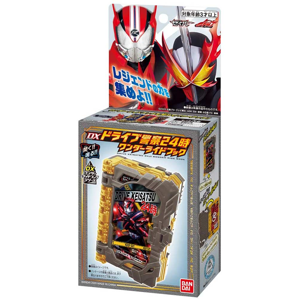 Kamen Rider Saber DX Drive Keisatsu 24ji Wonder Ride Book  Image_5