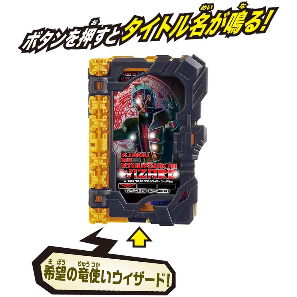 Kamen Rider Saber DX Kibou no Ryuutsukai Wizard Wonder Ride Book  Image_2
