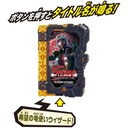 Kamen Rider Saber DX Kibou no Ryuutsukai Wizard Wonder Ride Book  Image_2