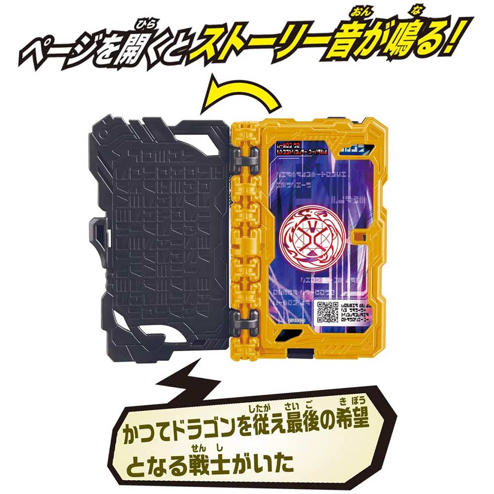 Kamen Rider Saber DX Kibou no Ryuutsukai Wizard Wonder Ride Book  Image_3