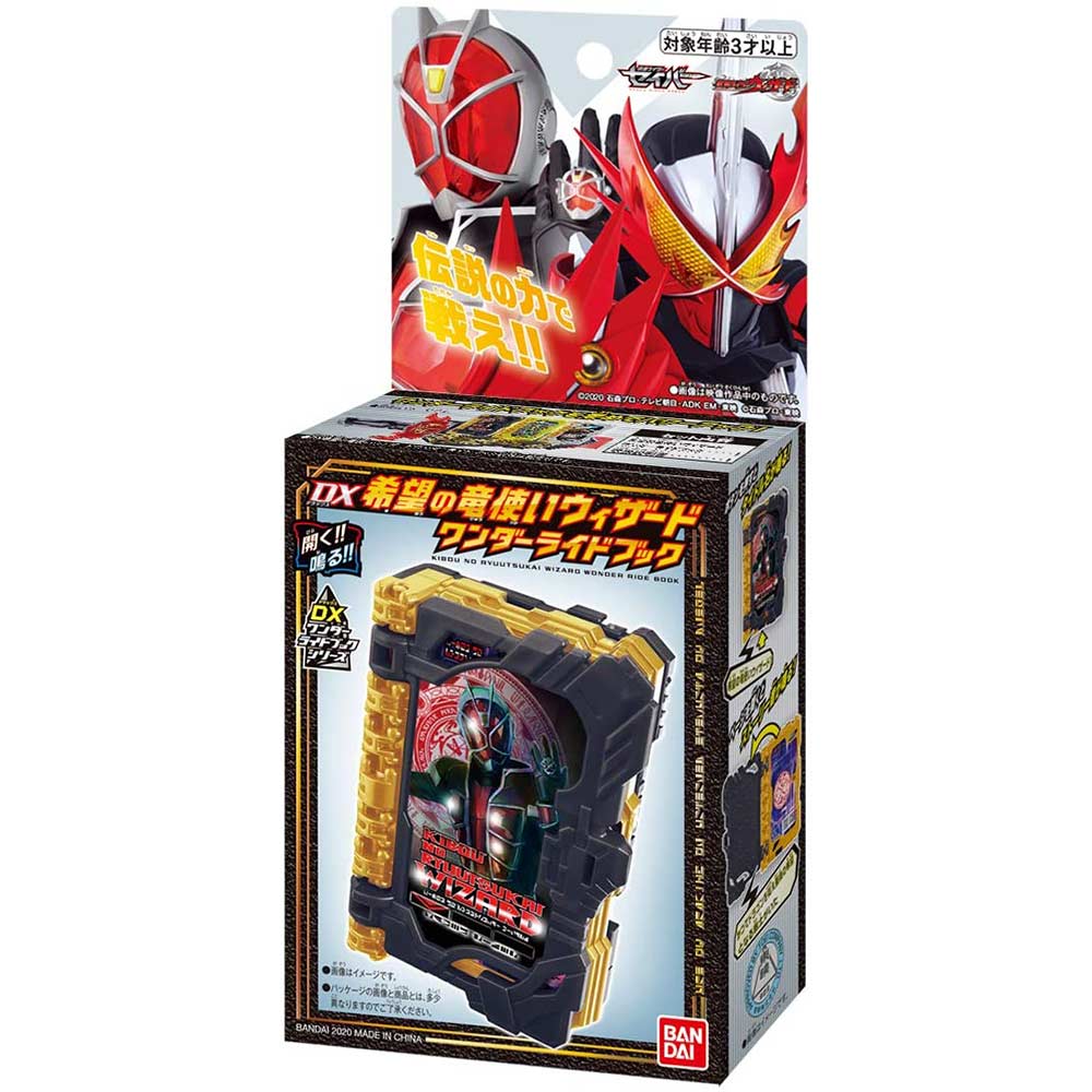 Kamen Rider Saber DX Kibou no Ryuutsukai Wizard Wonder Ride Book  Image_5