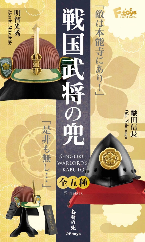 (PO) Sengoku Warlord's Kabuto [BOX] Image_2