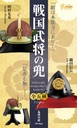 (PO) Sengoku Warlord's Kabuto [BOX] Image_2