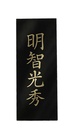 (PO) Sengoku Warlord's Kabuto [BOX] Image_7