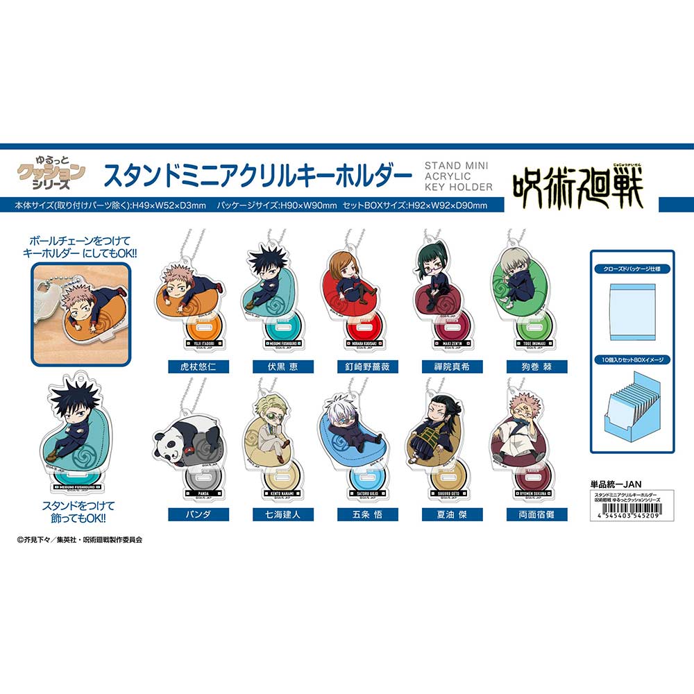 (PO) Stand Mini Acrylic Key Chain Jujutsu Kaisen Yurutto Cushion Series [BOX] Image_1