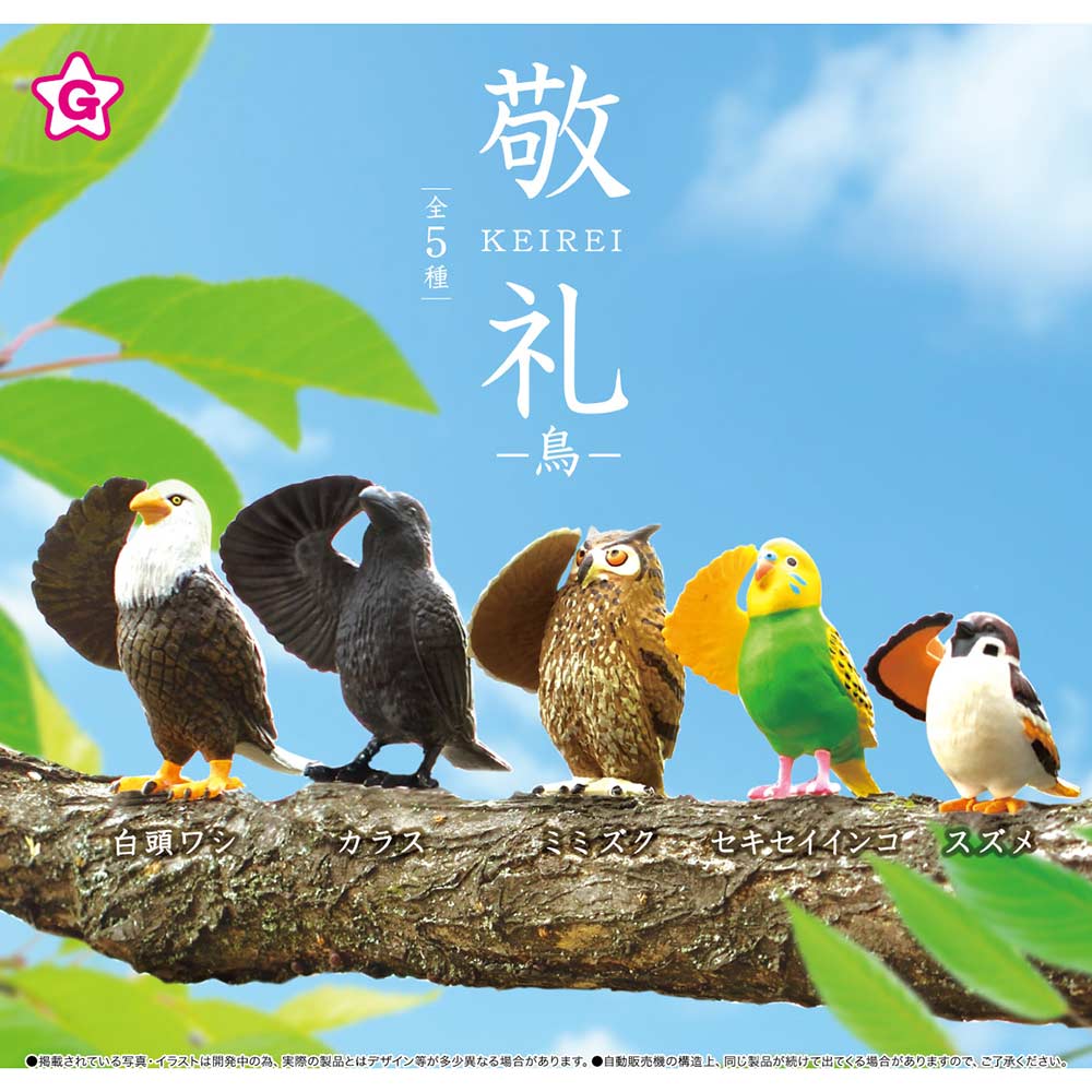 (PO) Salute Bird Image_1