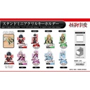 (PO) Stand Mini Acrylic Key Chain Kemonojihen [BOX] Image_1