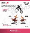 (PO) APEX Arknights Chess Piece Series Vol. 4 Set of 3 [BOX] Image_10