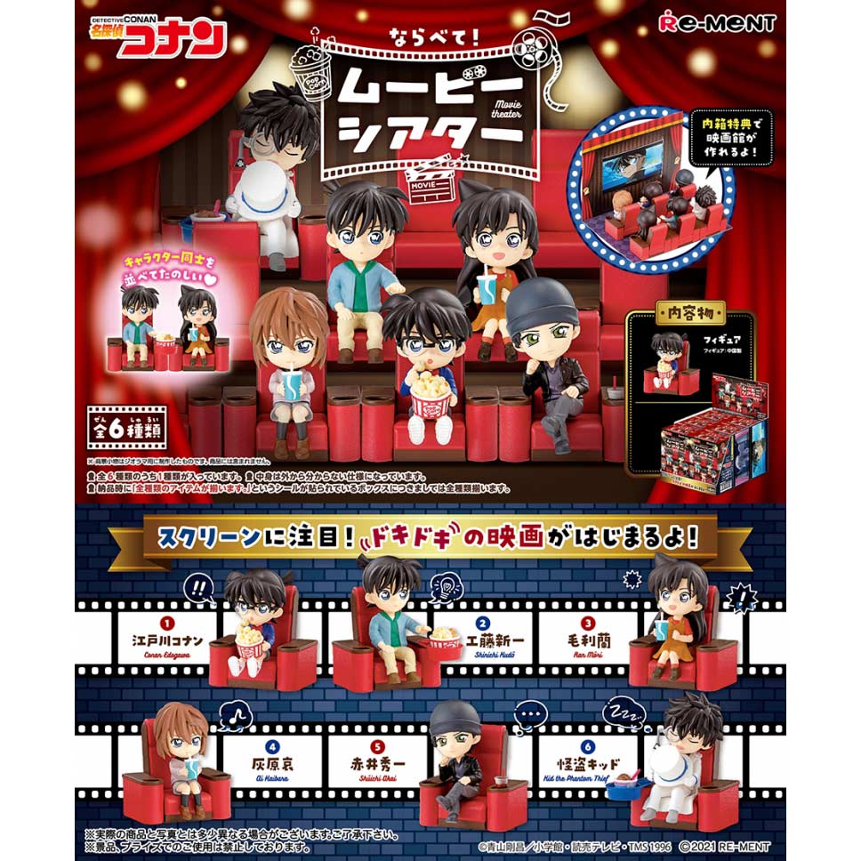 (PO) Detective Conan Narabete! Movie Theater [BOX] Image_1