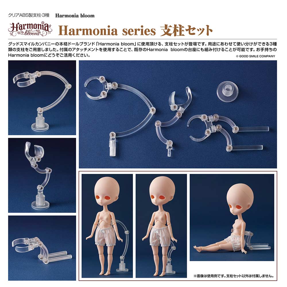 (PO) Harmonia bloom Harmonia series Prop Set Image_1