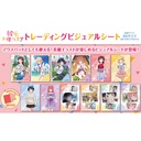 (PO) Rent-A-Girlfriend Trading Visual Sheet [BOX] Image_1
