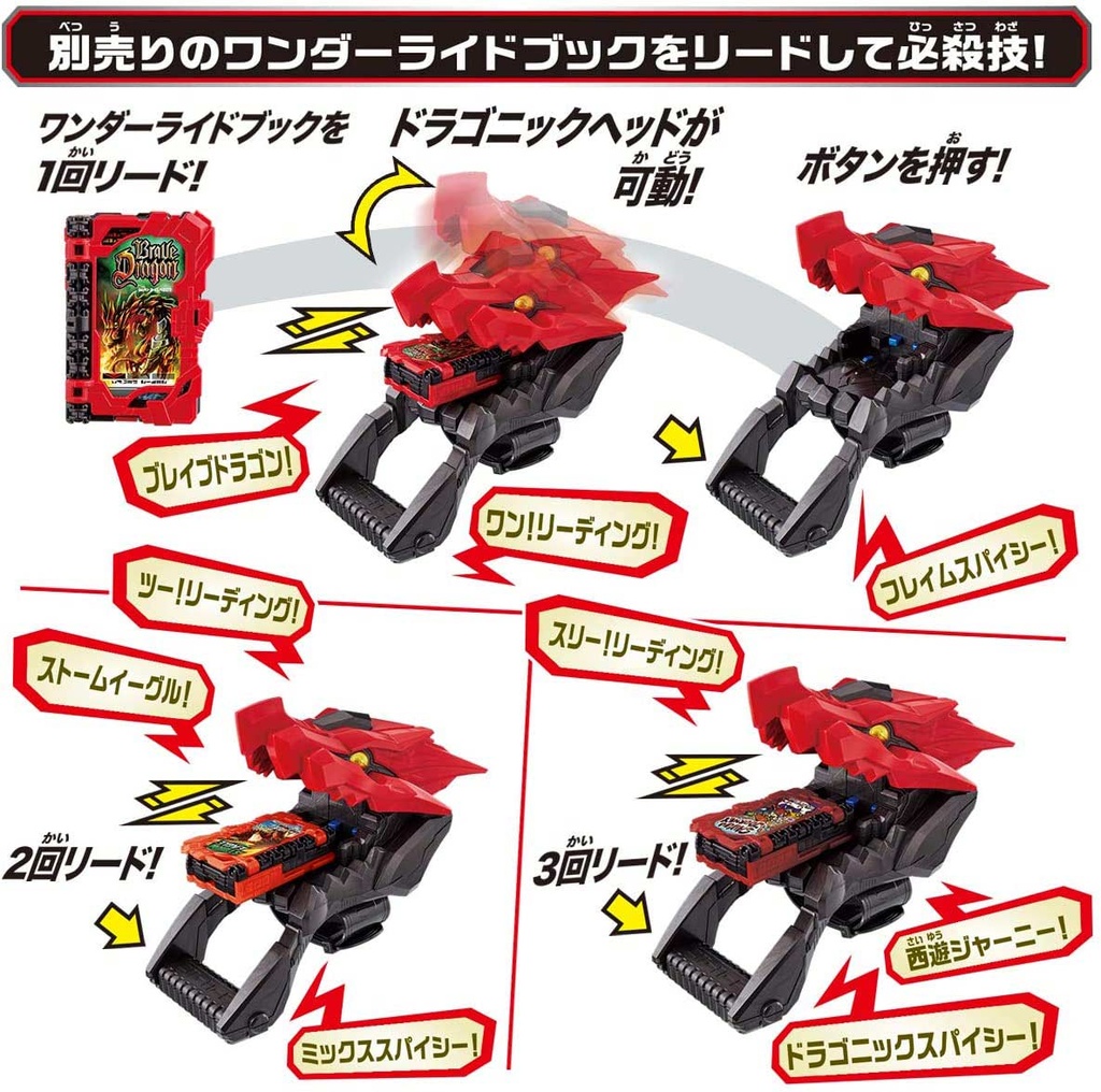 Kamen Rider Saber DX Dragonic Booster & Kinglion Booster Image_6