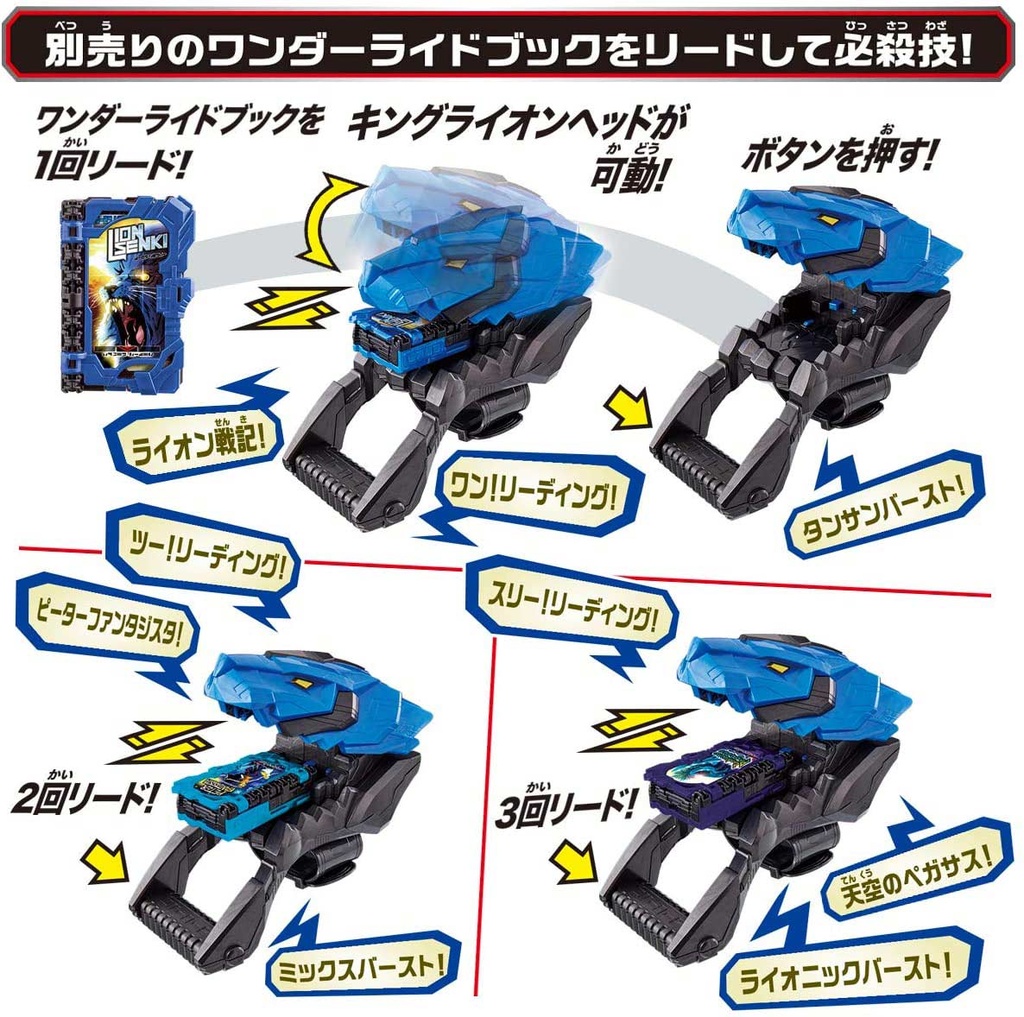 Kamen Rider Saber DX Dragonic Booster & Kinglion Booster Image_7