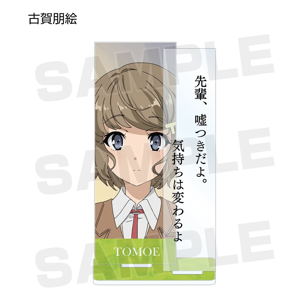 Rascal Does Not Dream of Bunny Girl Senpai Trading Words Acrylic Stand Image_4