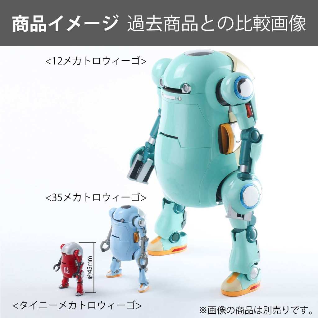 (PO) Tiny Mechatro WeGo BOX 2 [BOX] Image_2