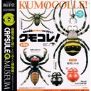 (PO) CapsuleQ Museum - Spider Collection Image_1