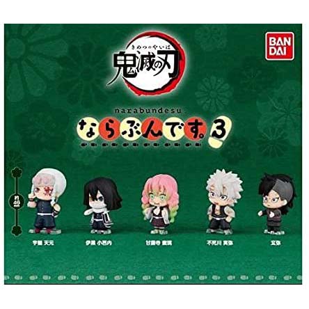 (PO) Demon Slayer: Kimetsu no Yaiba Narabundesu 3 Image_1