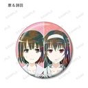 (PO) How to Raise a Boring Girlfriend Trading Ani-Art Can Badge [BOX] Image_10