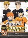 (PO) Haikyu! To The Top Trading Mini Clear File with Postcard Vol. 3 [BOX] Image_19