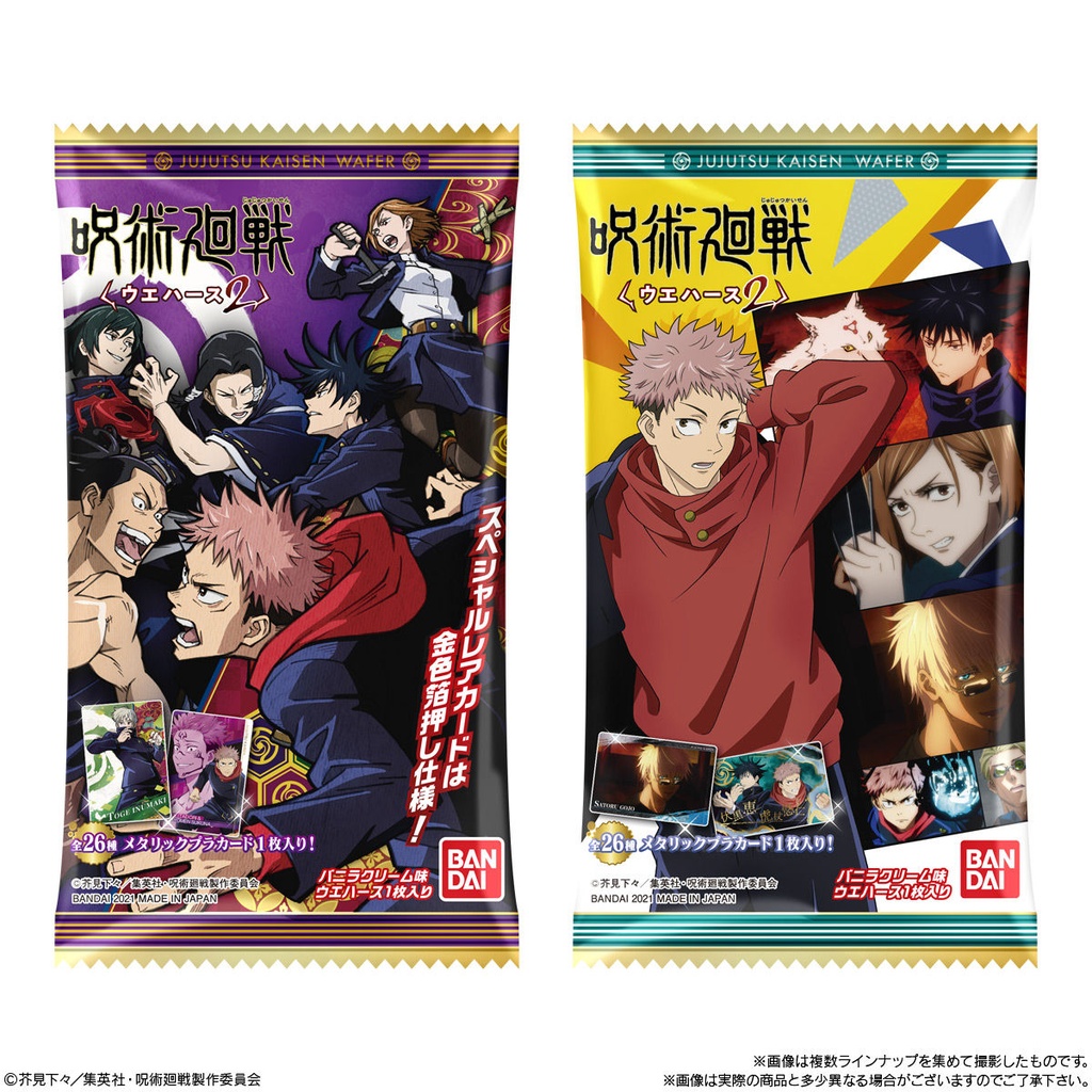 (PO) Jujutsu Kaisen Wafer 2 [BOX] Image_9