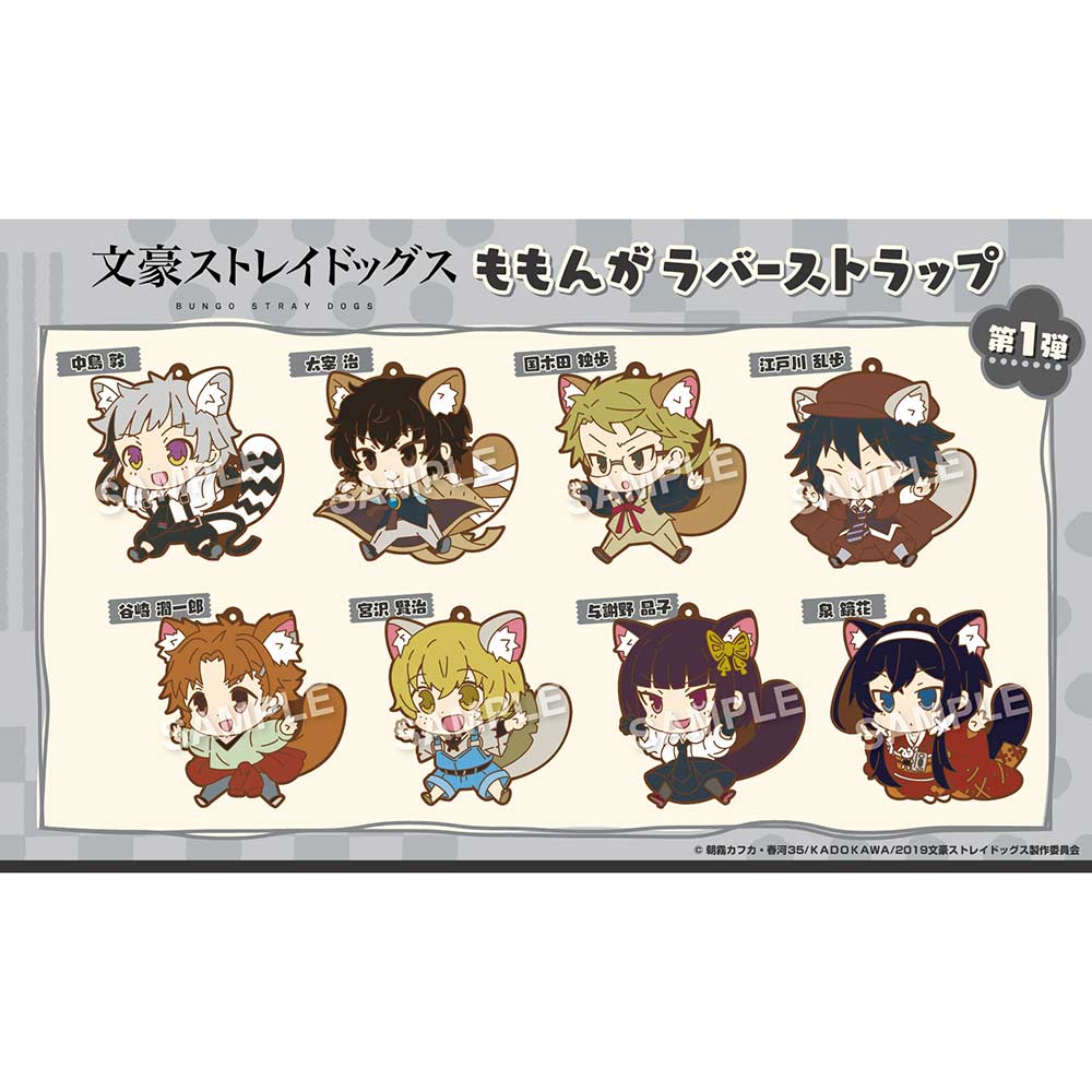 (PO) Bungo Stray Dogs Momonga Rubber Strap Vol. 1 [BOX] Image_1